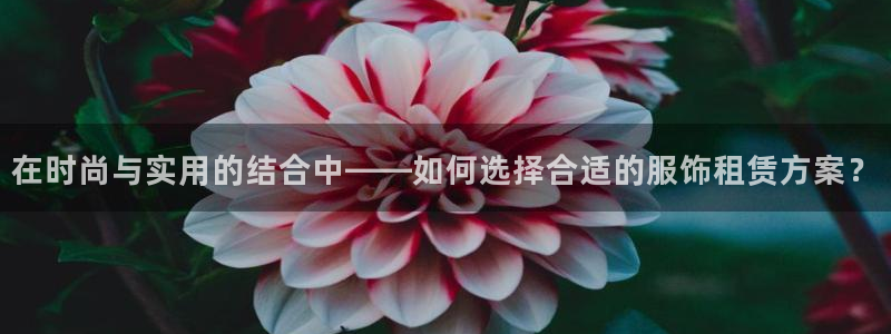 谈球吧app赛事分析在哪里看