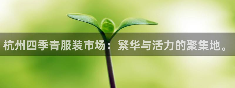 谈球吧app官方下载