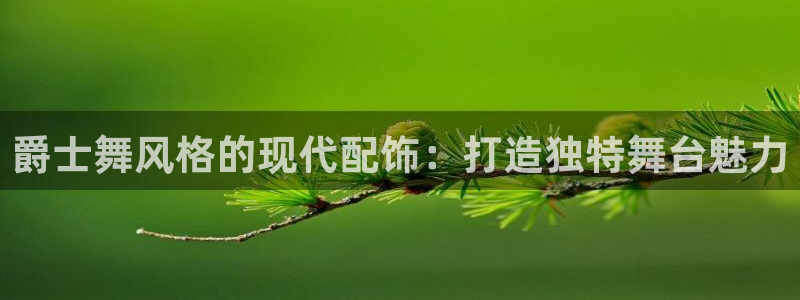 谈球吧官方网站