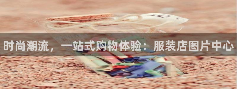 谈球吧体育app官网下载安卓
