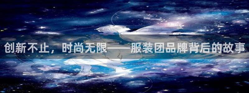 谈球吧言网入口