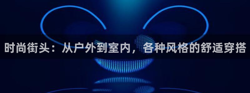 谈球吧官网在线入口手机版免费下载