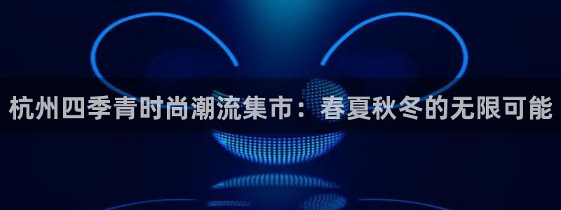谈球吧nba