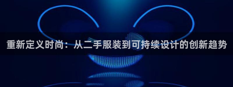 谈球吧怎么充值
