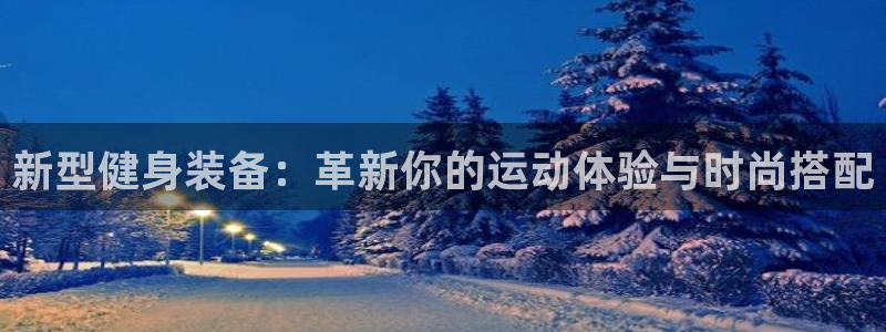 谈球吧电子