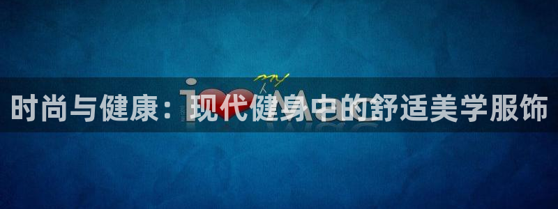 谈球吧体育app下载官网安卓
