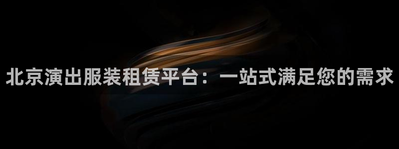 谈球吧是否诈骗