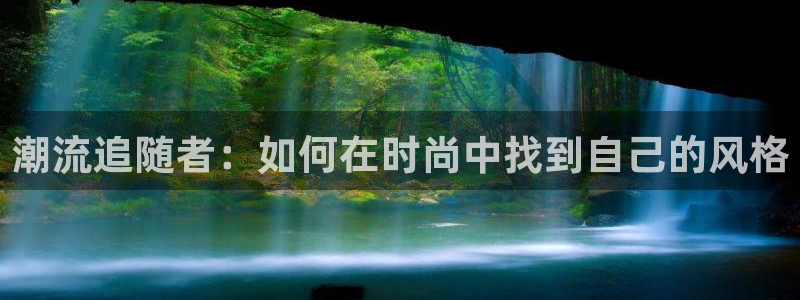 谈球吧(中国)官方网站