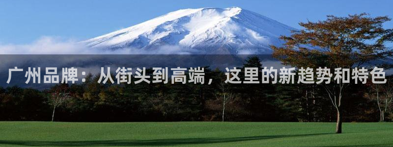 谈球吧官方网站