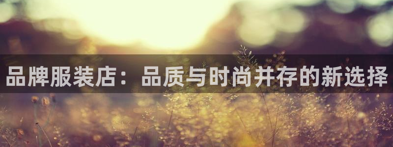 谈球吧官网在线入口手机版