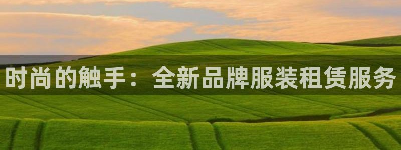 谈球吧是正规平台吗