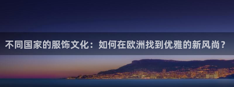 谈球吧中国官方网站