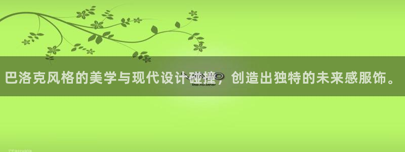 谈球吧网页登陆