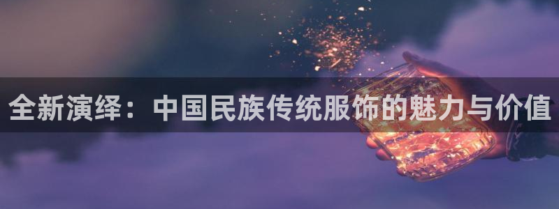 谈球吧被黑不给提现