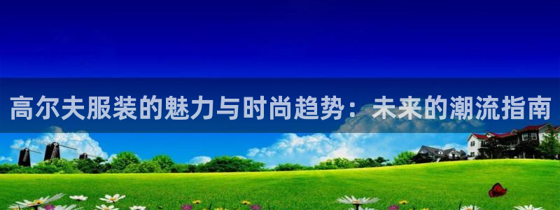 谈球吧出款
