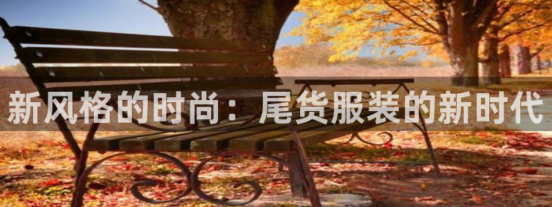 谈球吧官方网站