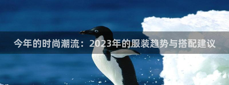谈球吧平台app下载网址是多少：今年的时
