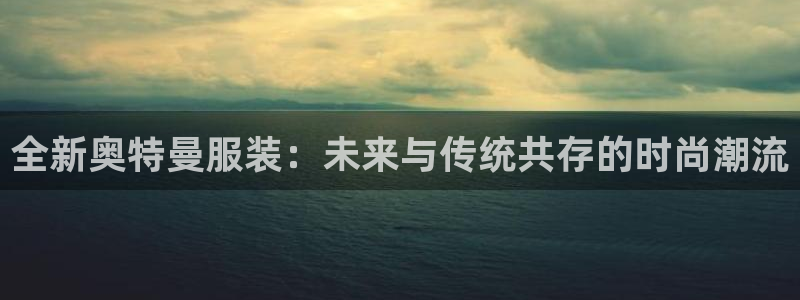谈球吧官网登录